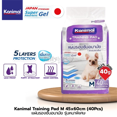 Kanimal Pad แผ่นรองฉี่สุนัข แผ่นรองซับ รุ่นหนาพิเศษ 40g (Size M) ขนาด 45x60 ซม. (40 แผ่น/ แพ็ค)
